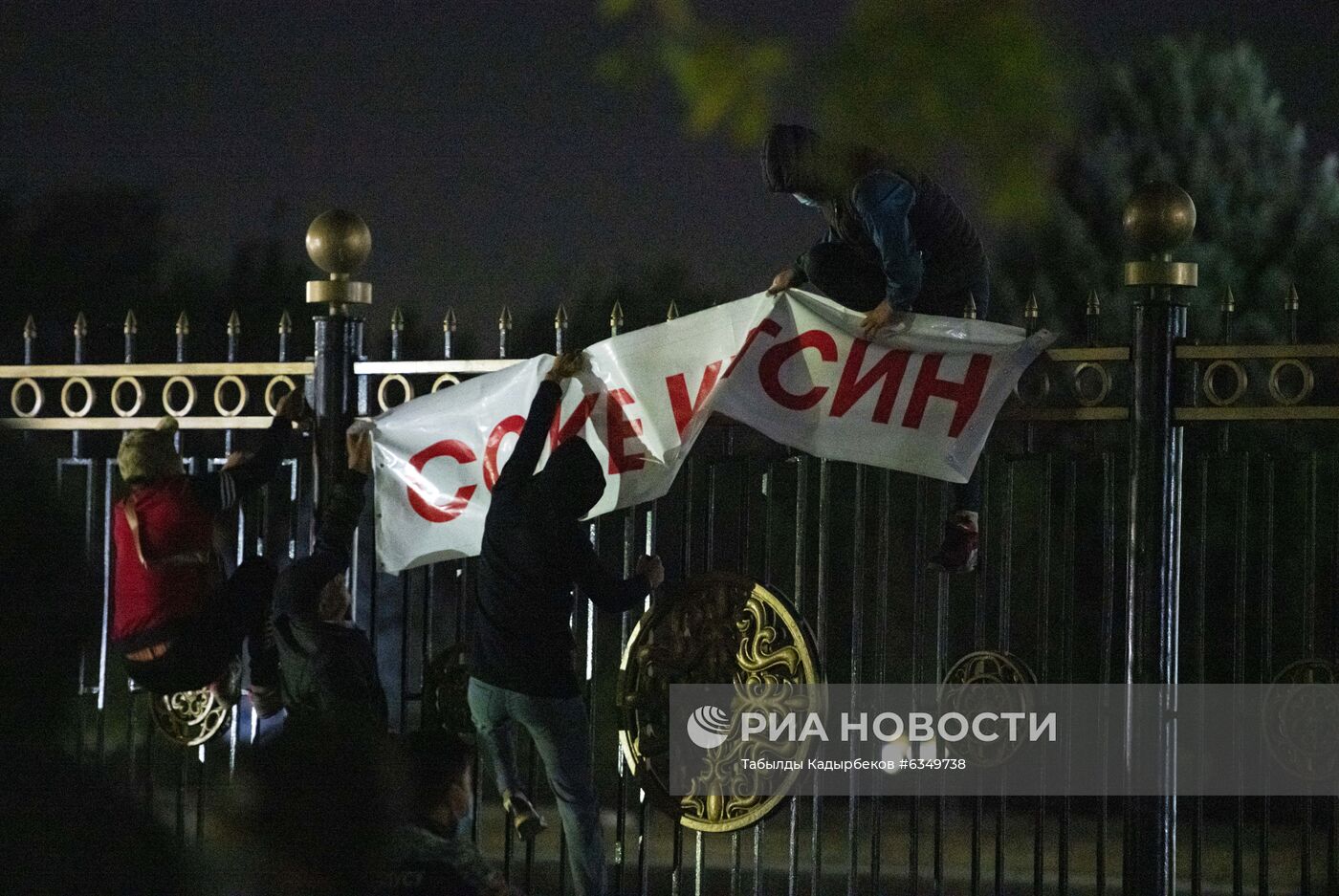 Протесты в Бишкеке