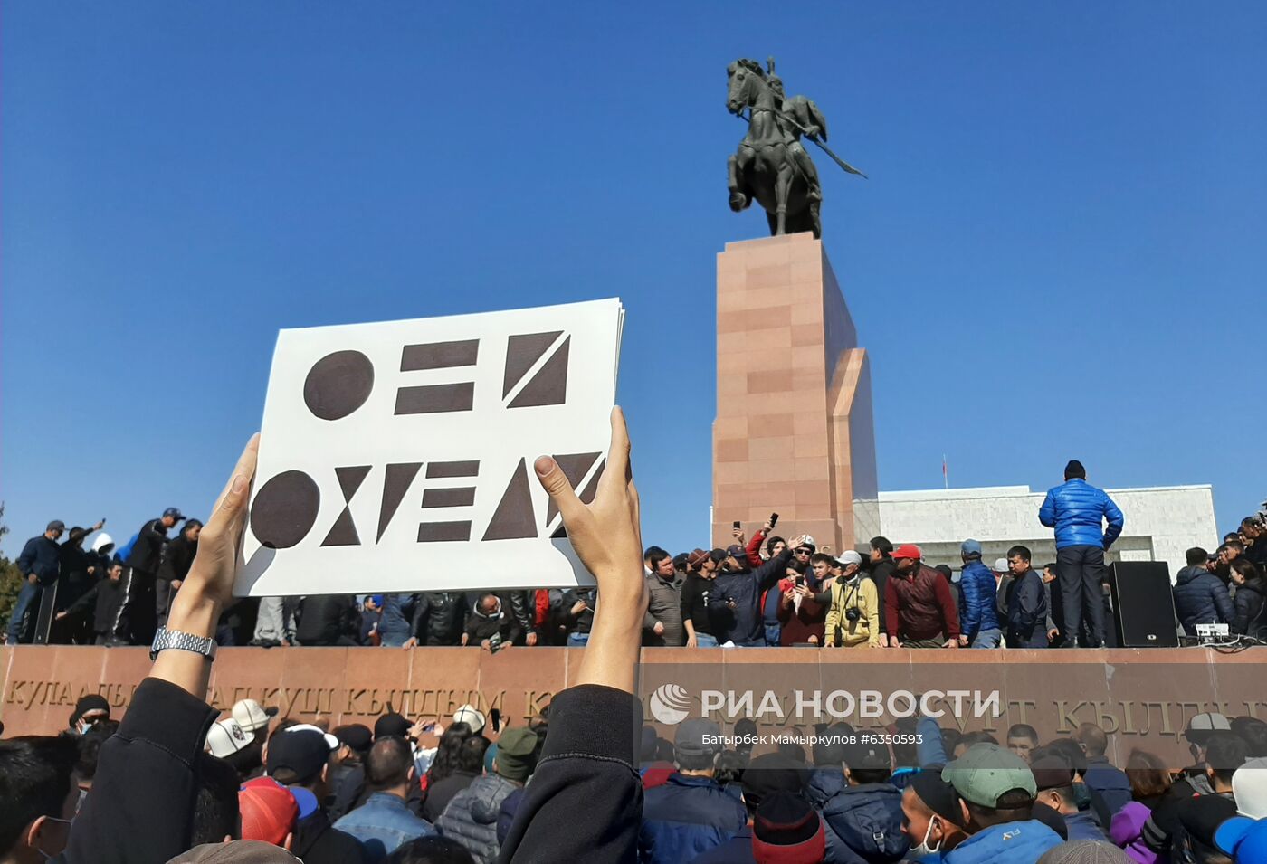 Ситуация в Киргизии