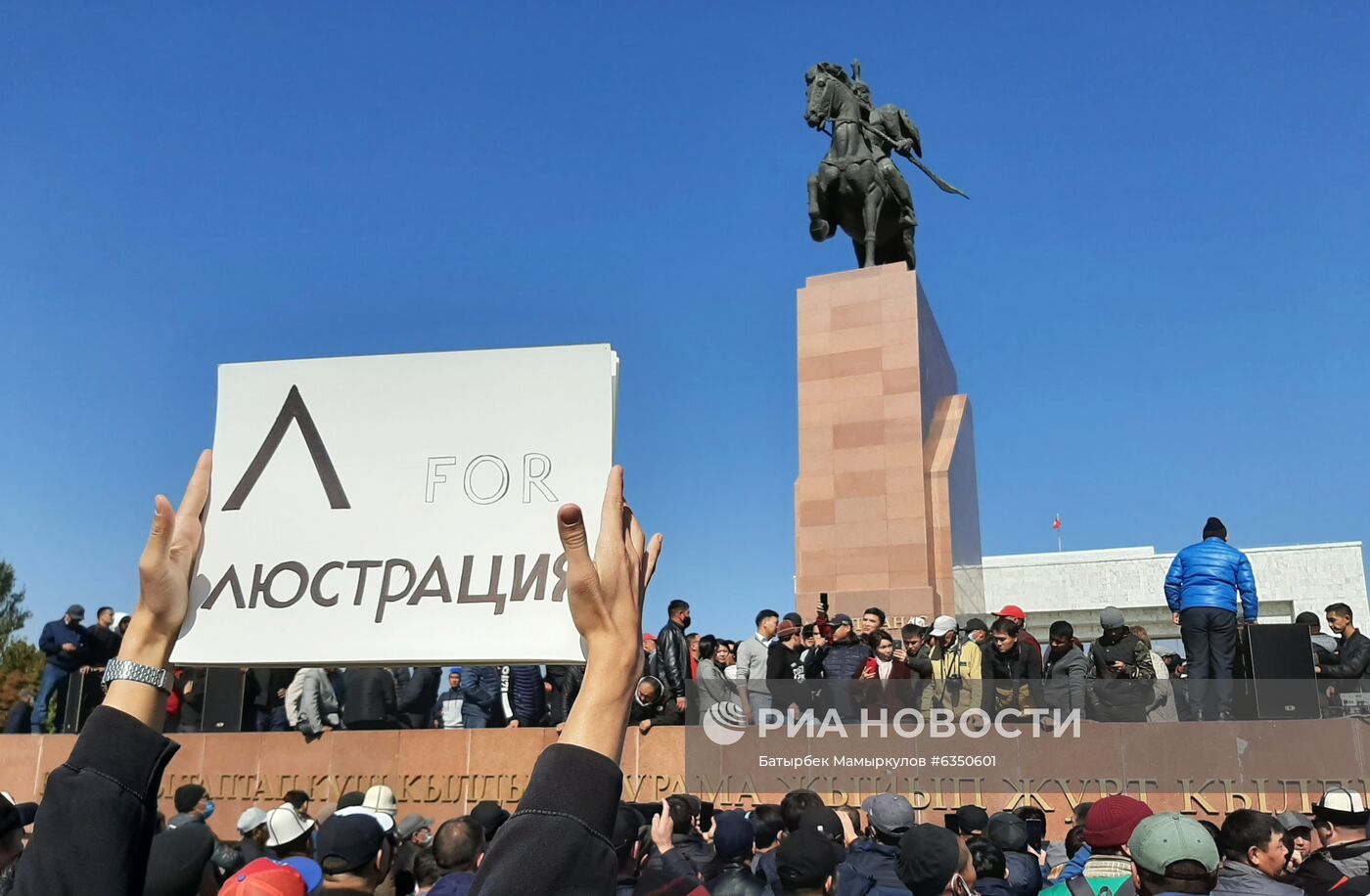 Ситуация в Киргизии