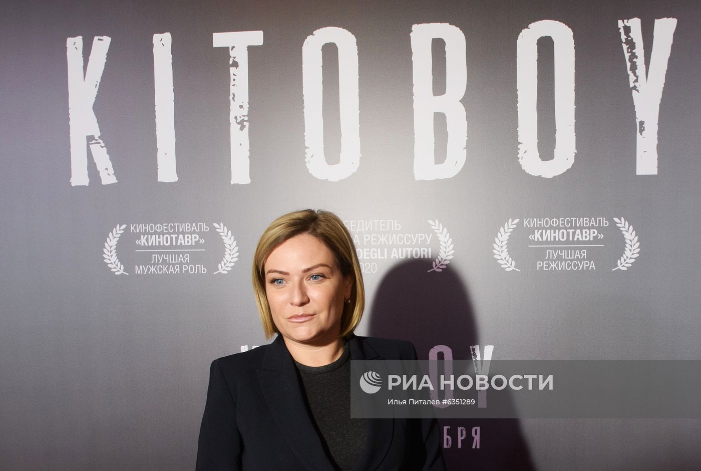 Премьера фильма "Китобой"
