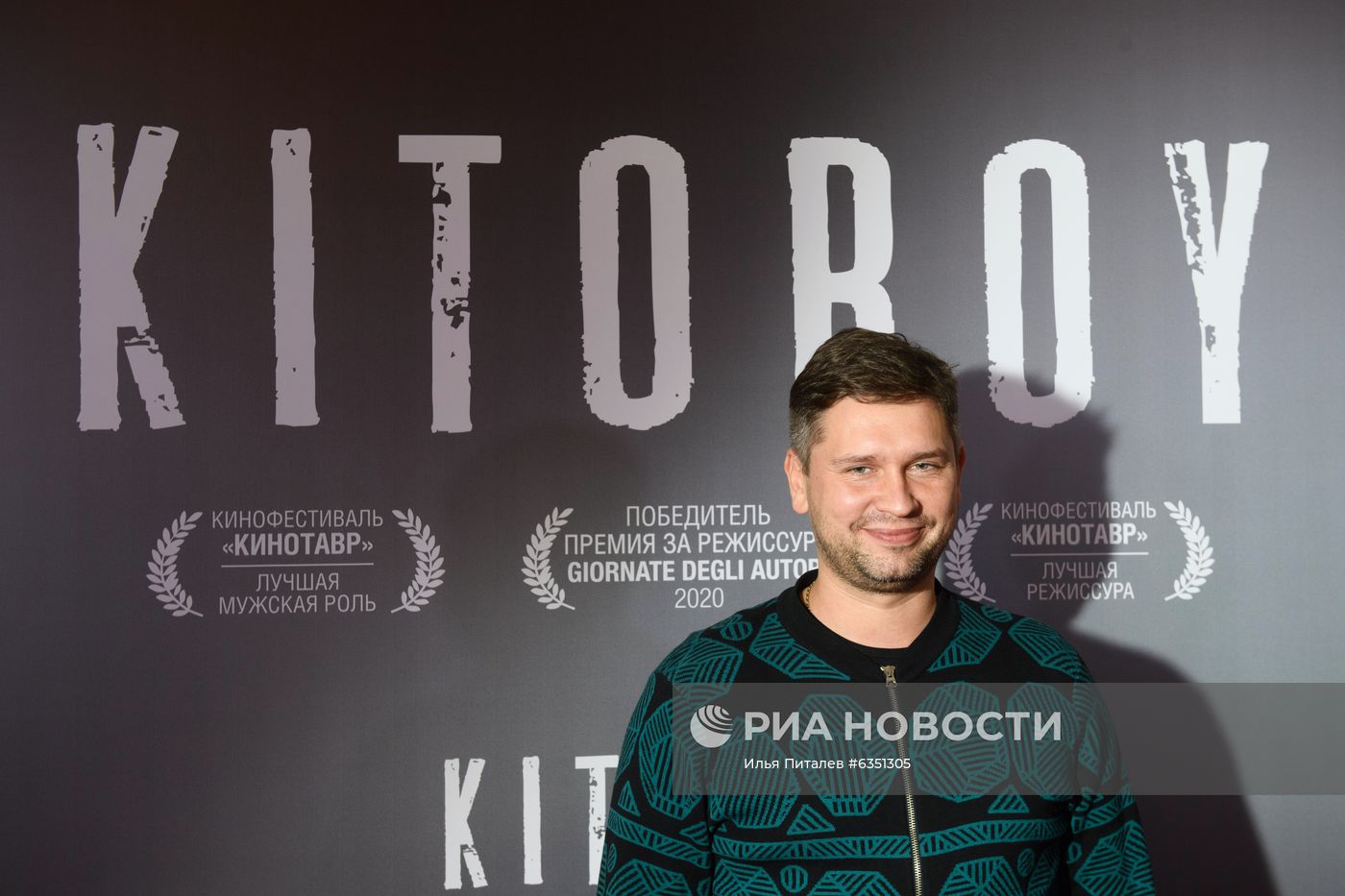 Премьера фильма "Китобой"
