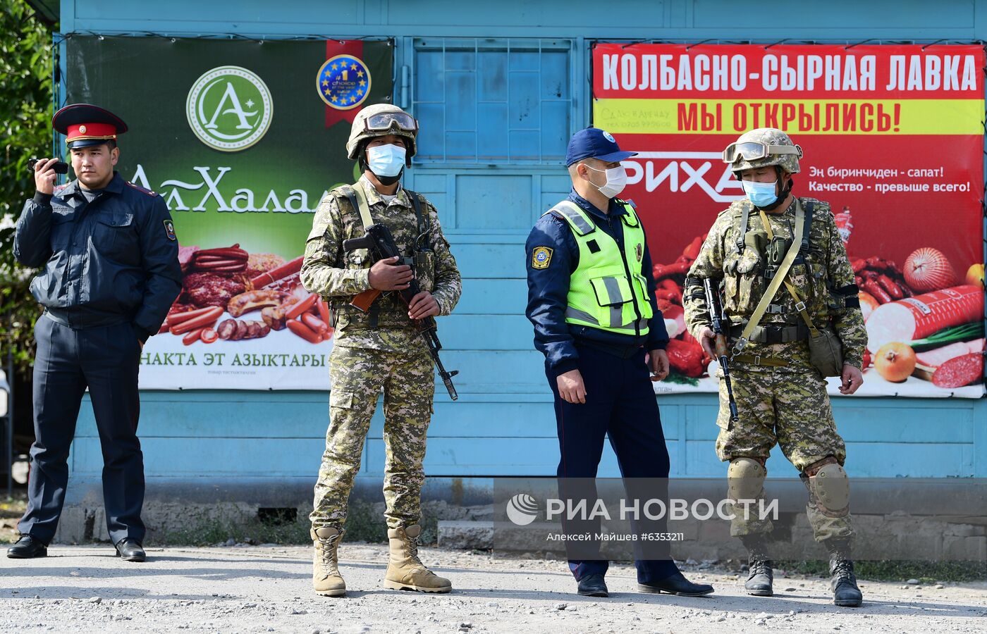 Ситуация в Бишкеке