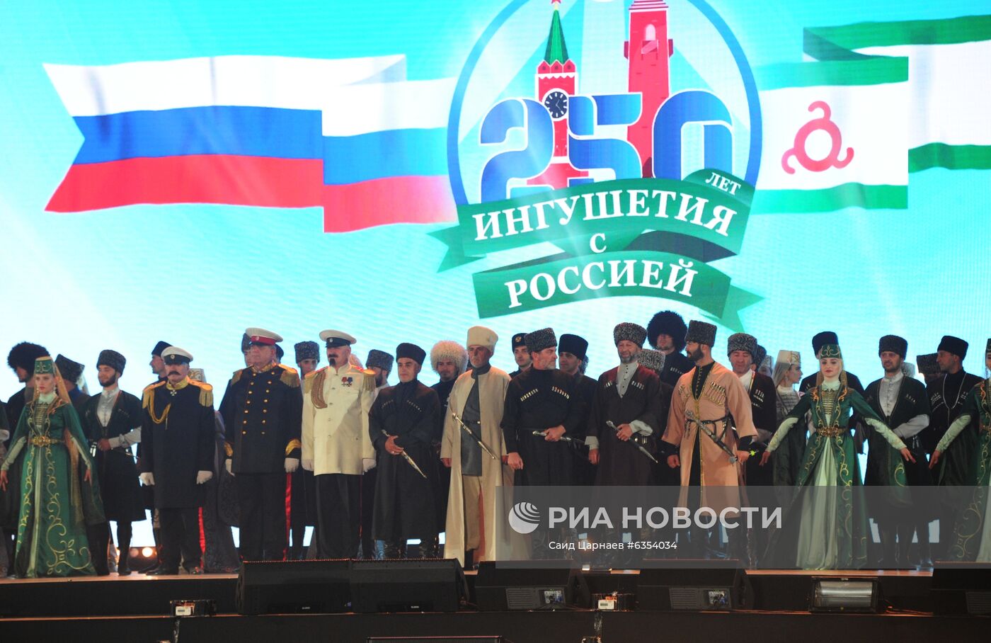 Празднование 250-летия единения Ингушетии с Россией