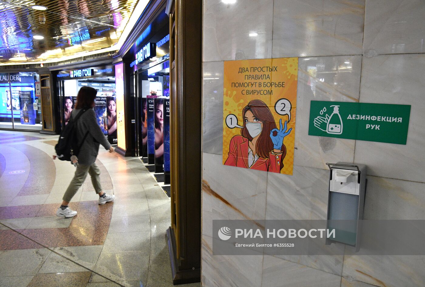 Проверка масочного режима в ТЦ "Охотный ряд"