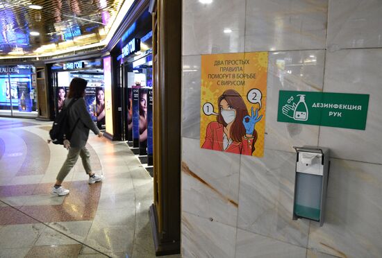 Проверка масочного режима в ТЦ "Охотный ряд"