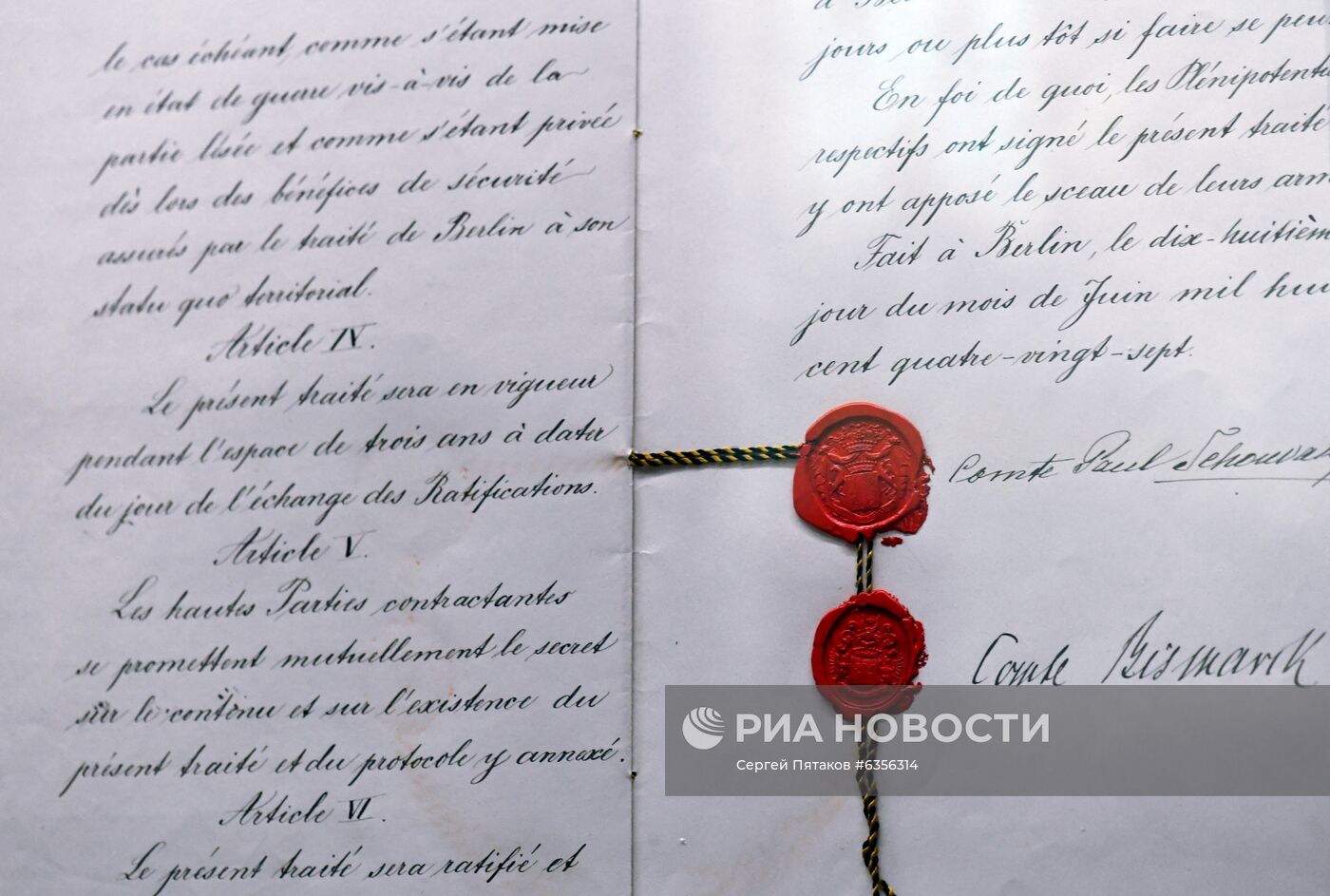 Выставка "Александр III. Миротворец" в Государственном историческом музее