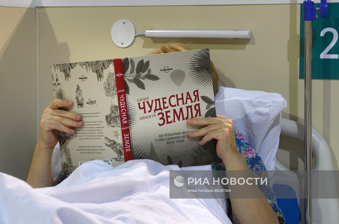 Госпиталь COVID-19 в ледовом комплексе "Крылатское"