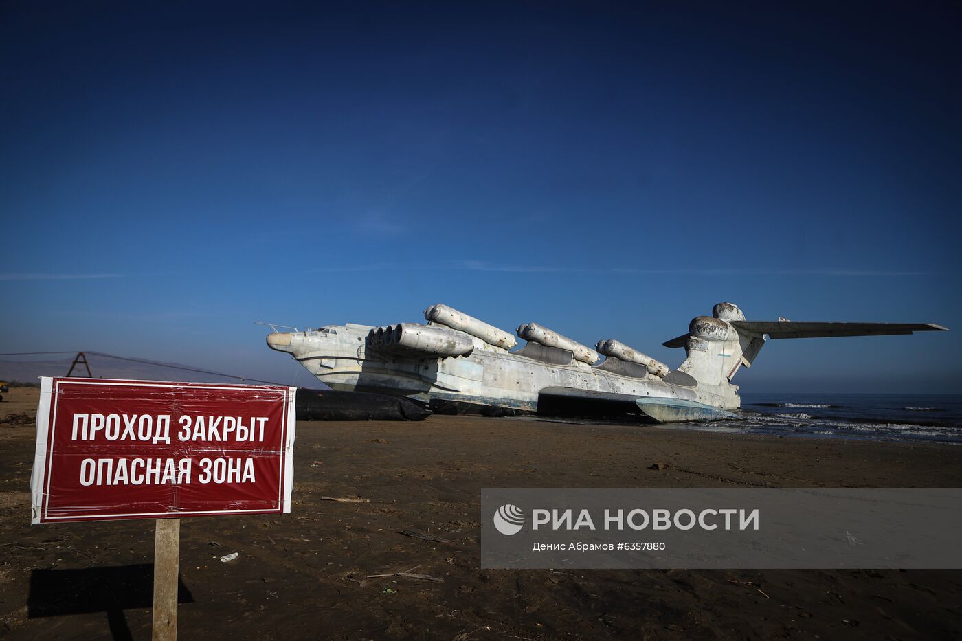 Отечественный экраноплан "Лунь" на побережье Каспийского моря 
