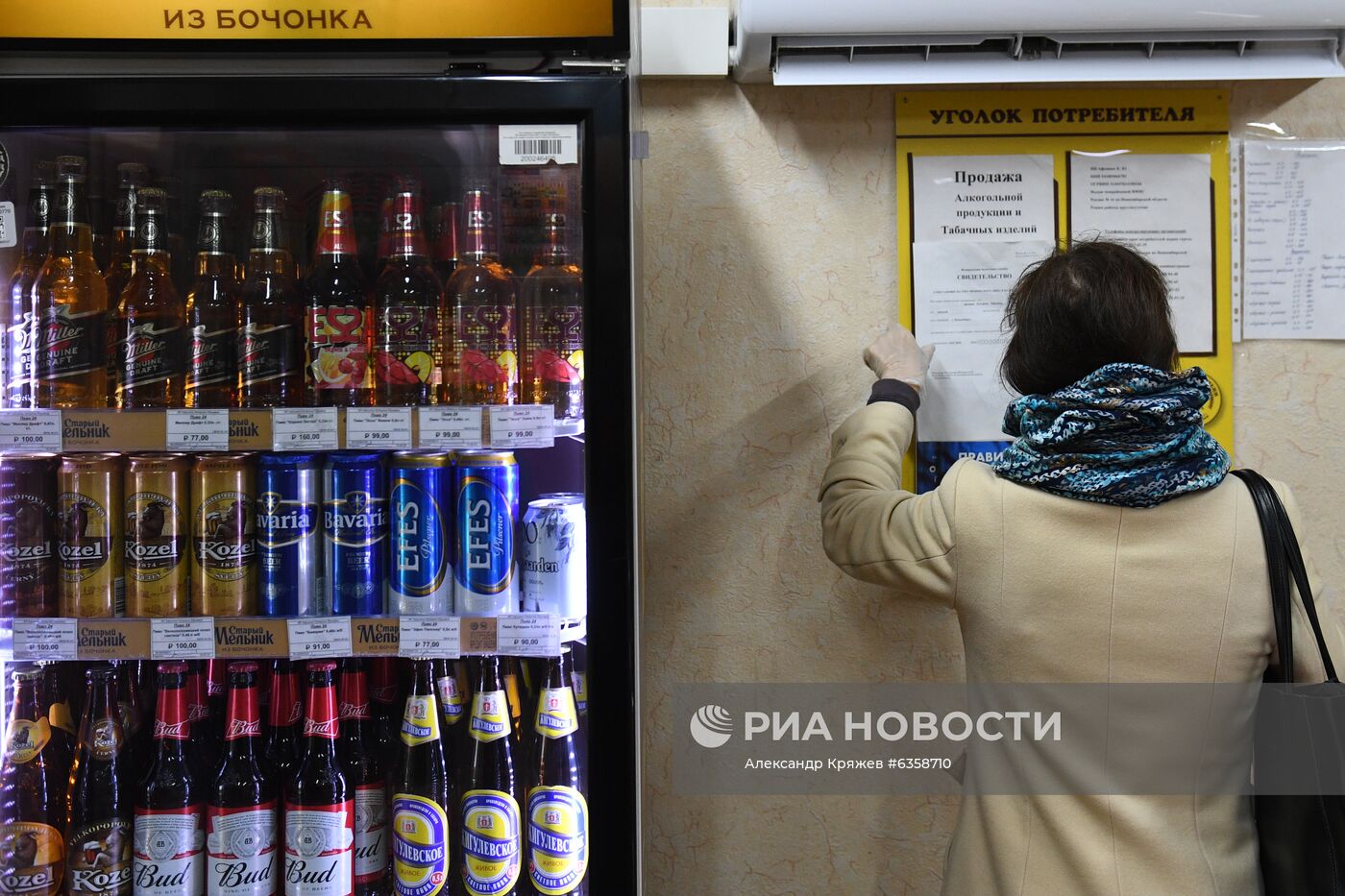 Работу пивных в Новосибирской области ограничили