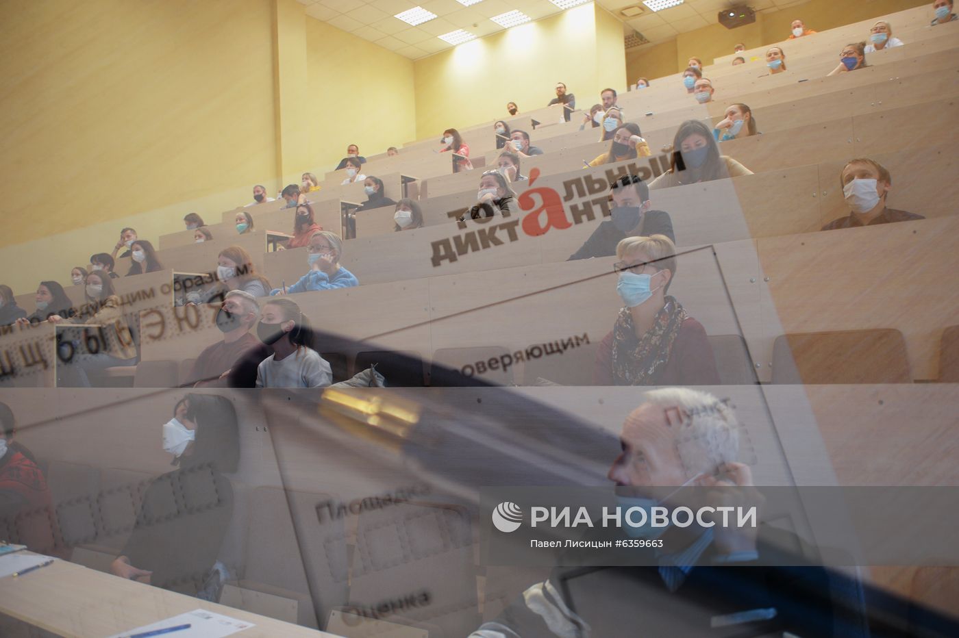 Акция "Тотальный диктант" в городах России
