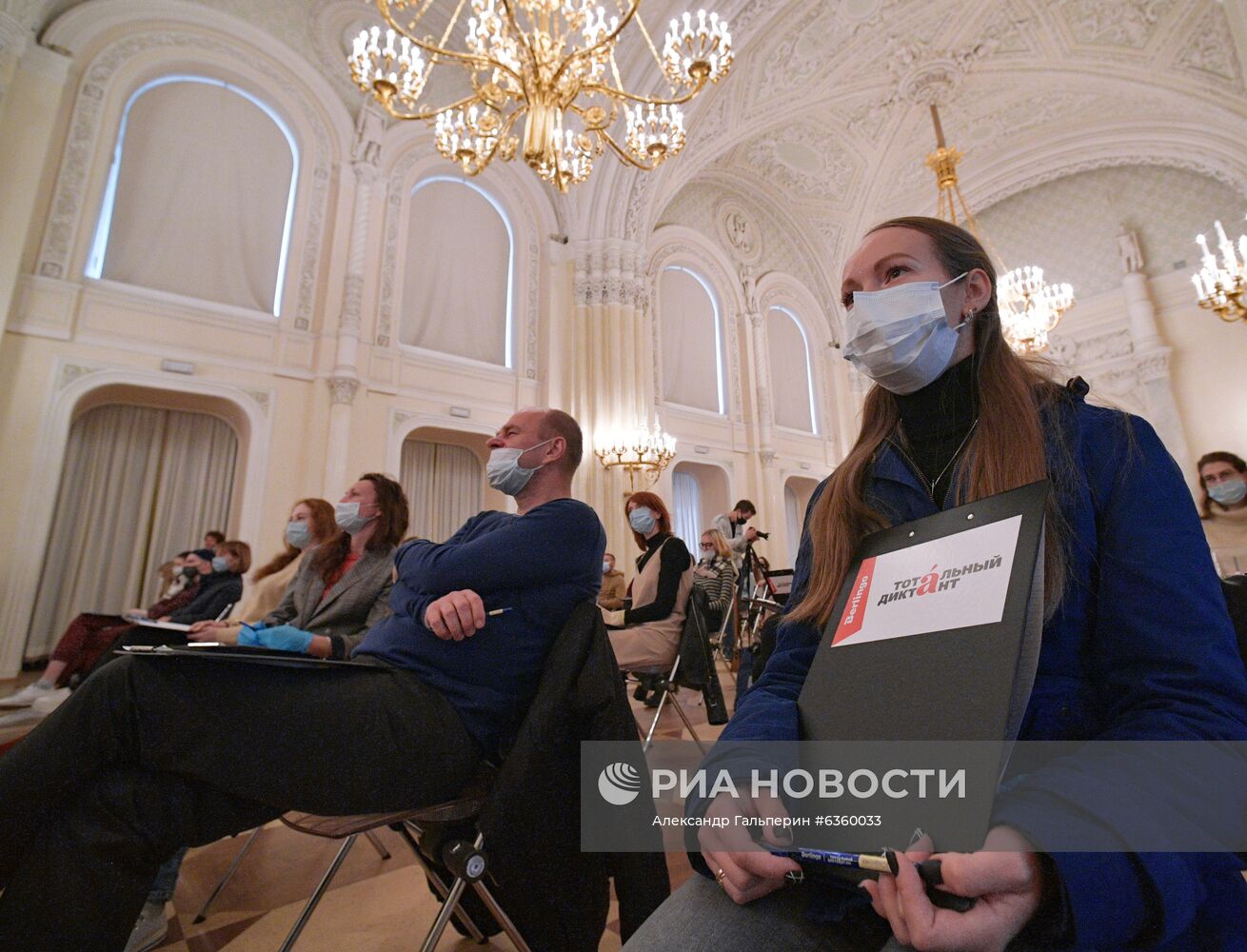 Акция "Тотальный диктант" в городах России