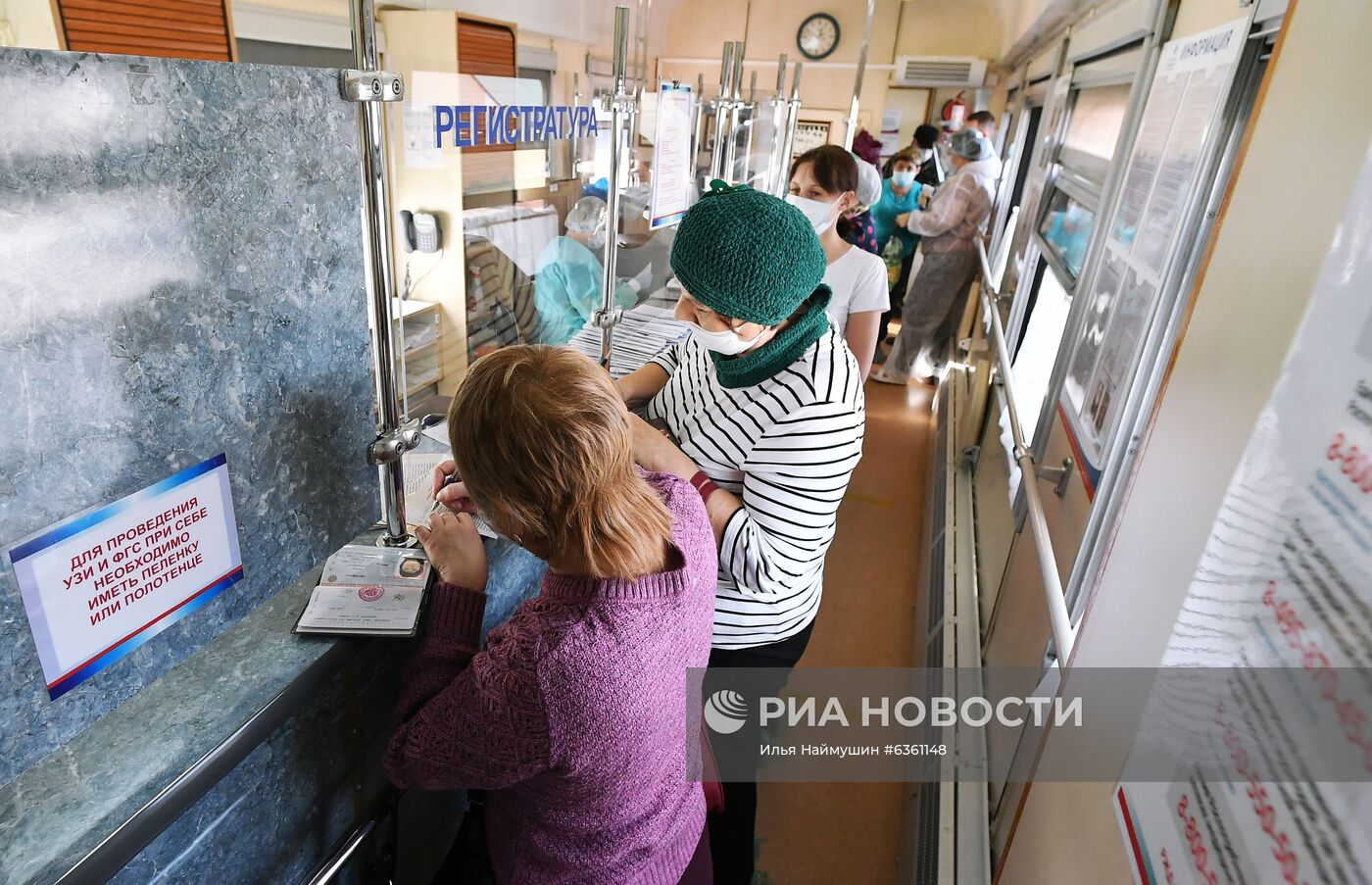 Передвижной консультационно-диагностический центр