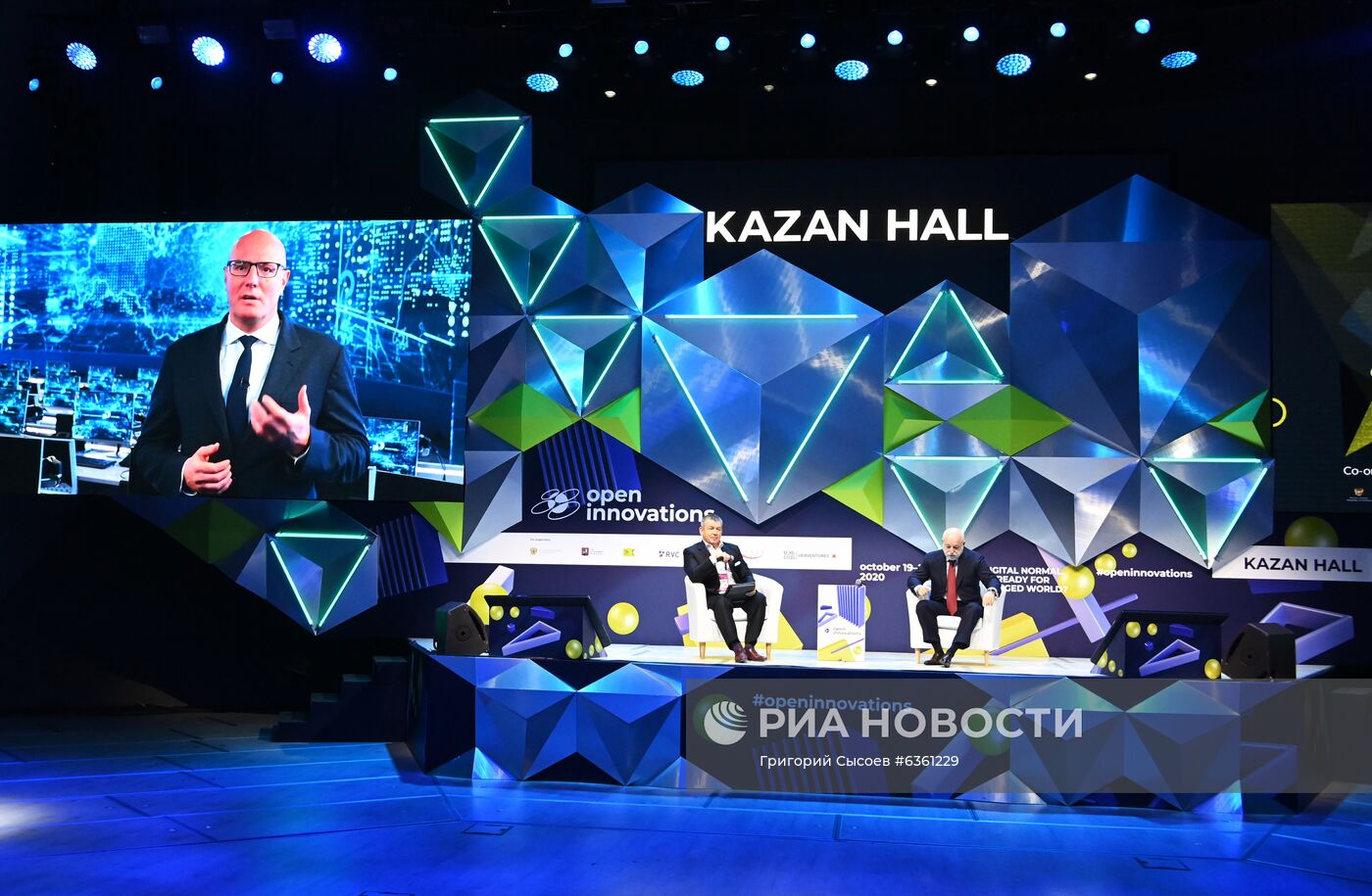 Московский международный форум инновационного развития 2020