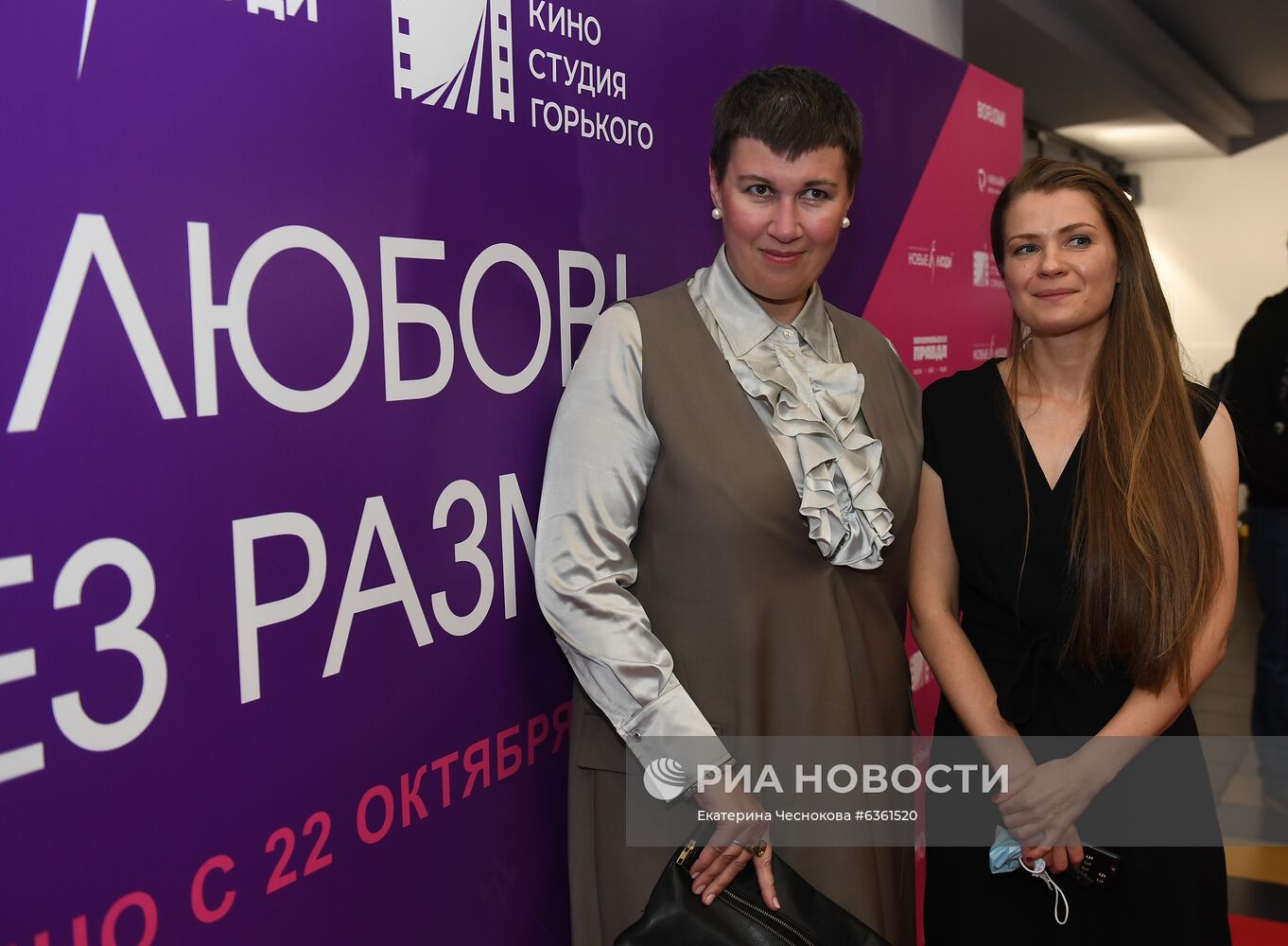 Премьера фильма "Любовь без размера"