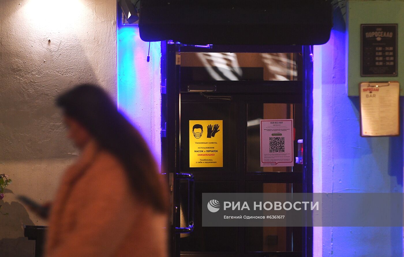 В Москве заработала система QR-кодов для ночных заведений