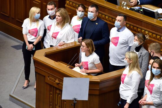 Выступление В. Зеленского на заседании Рады