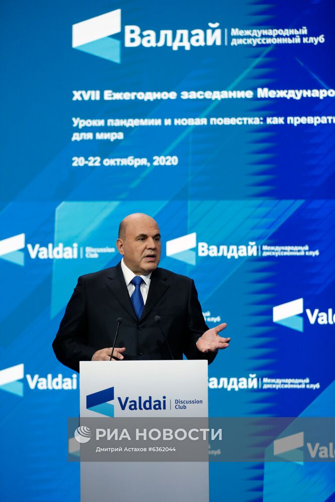 Премьер-министр РФ М. Мишустин принял участие в заседании международного дискуссионного клуба "Валдай"