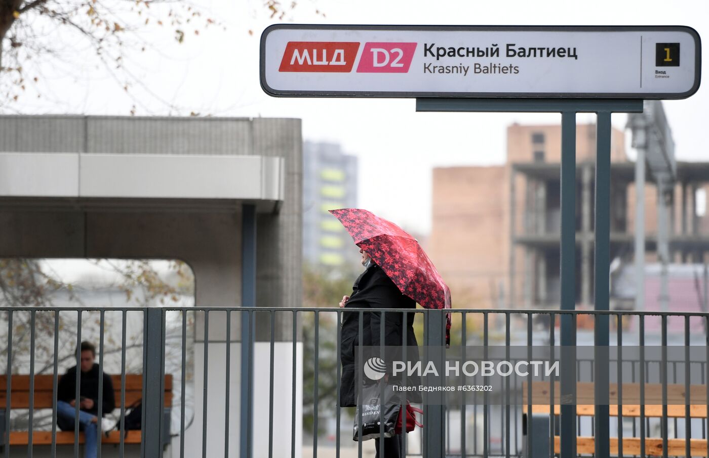 Станции МЦК и МЦД