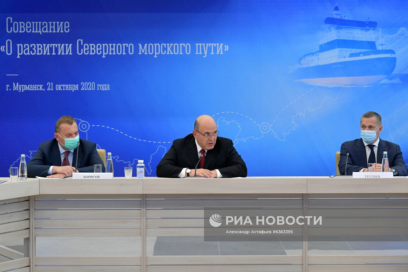 Рабочая поездка премьер-министра РФ М. Мишустина в Мурманск