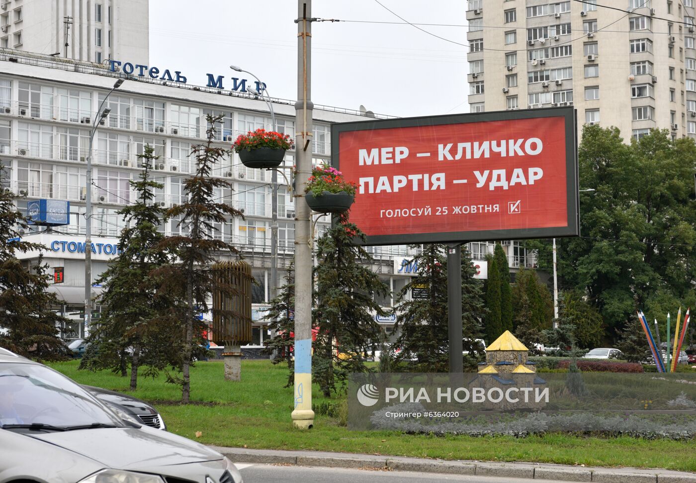 Предвыборная агитация на Украине