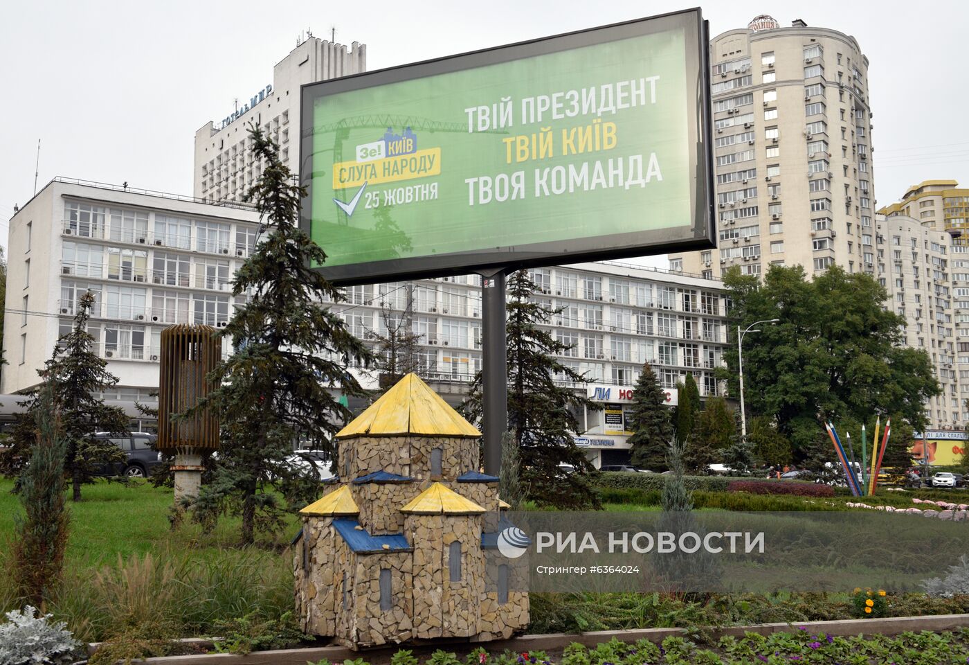 Предвыборная агитация на Украине