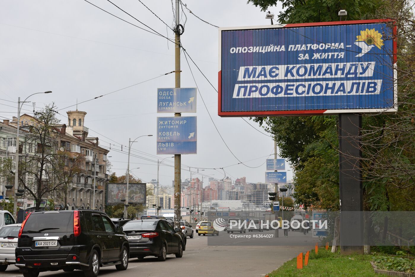 Предвыборная агитация на Украине
