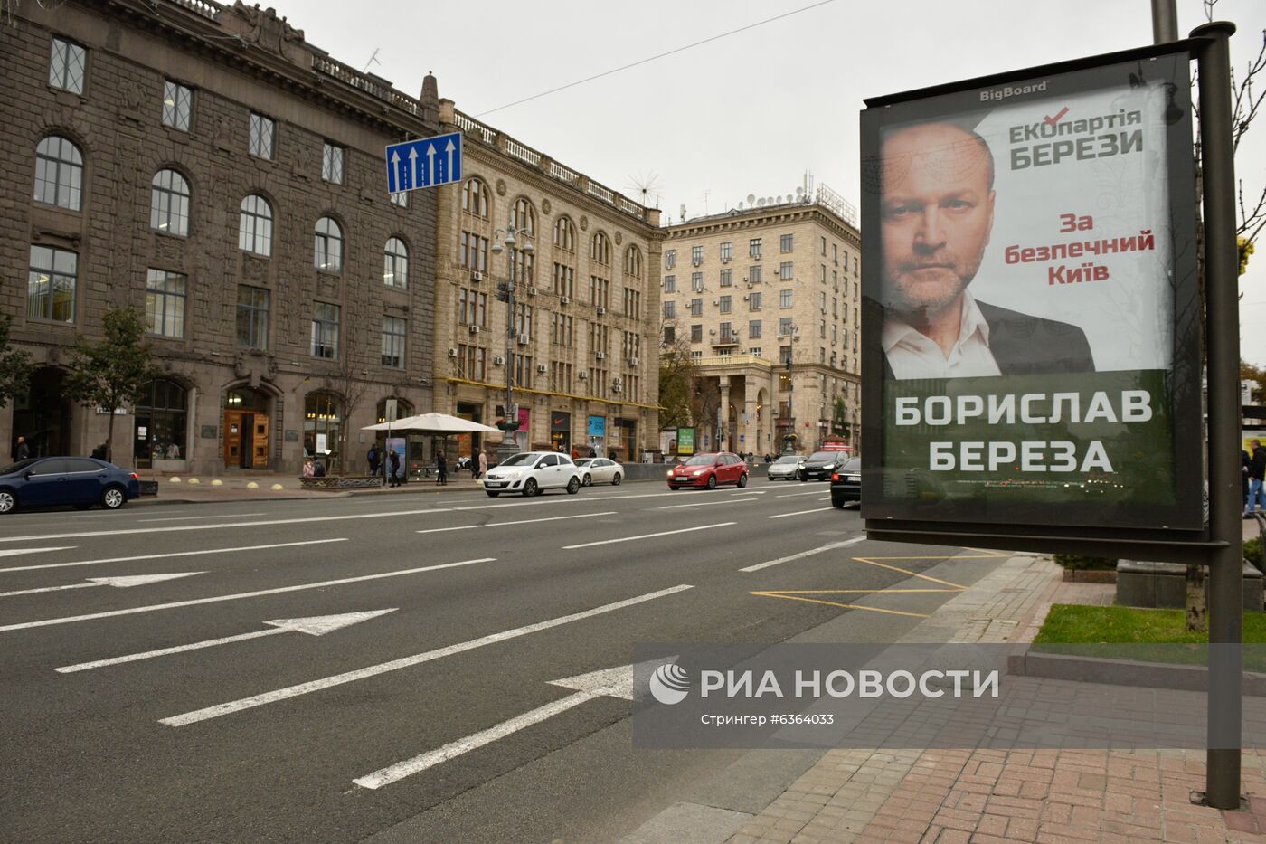Предвыборная агитация на Украине