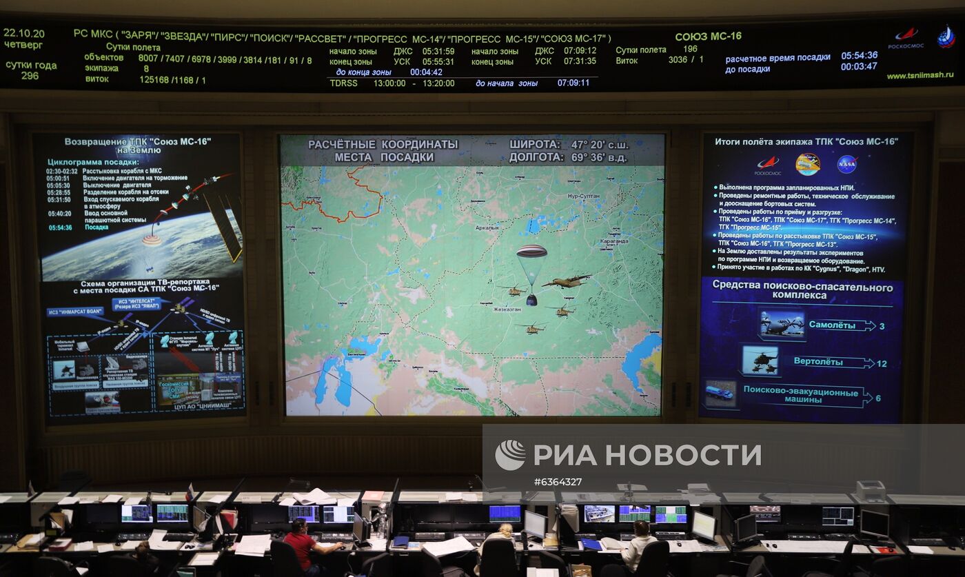 В Казахстане совершил посадку корабль "Союз МС-16" с экипажем МКС 