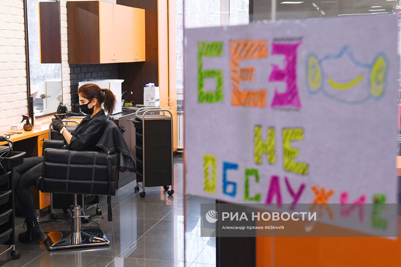 Ситуация в связи с коронавирусом в городах России
