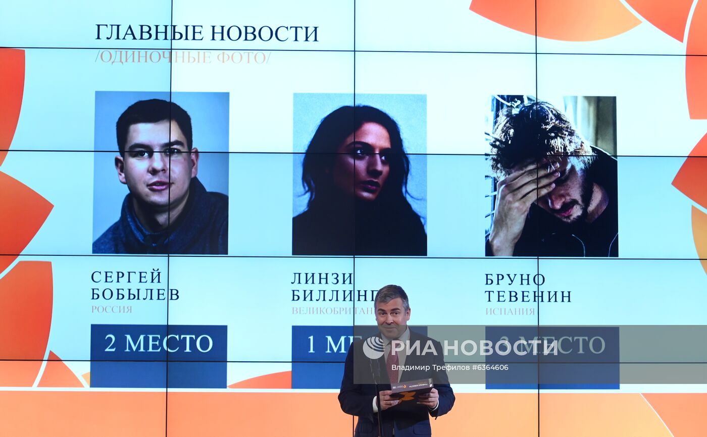 Церемония объявления победителей VI Международного конкурса фотожурналистики имени Андрея Стенина 2020 года