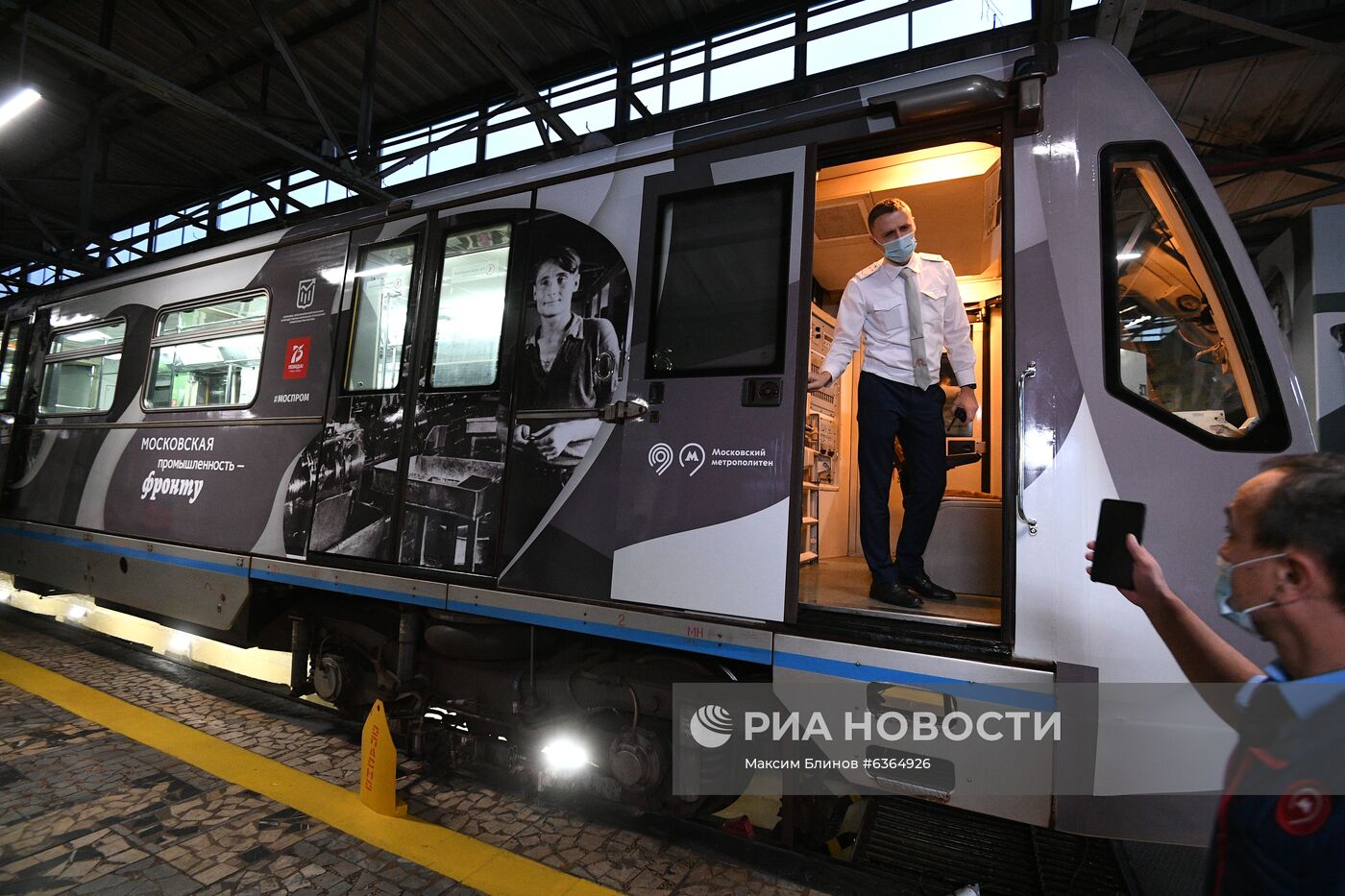 Запуск тематического поезда, посвящённого работе московских промышленников в годы войны