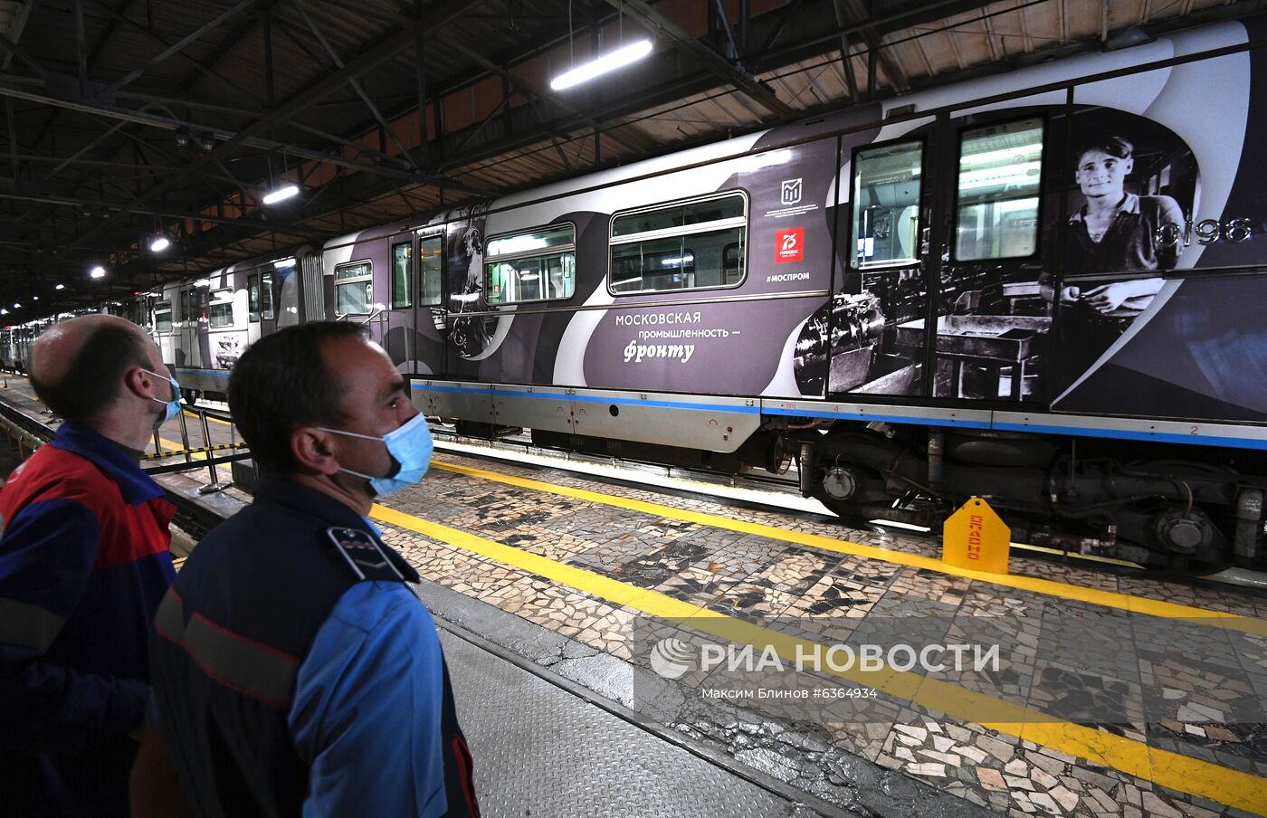 Запуск тематического поезда, посвящённого работе московских промышленников в годы войны