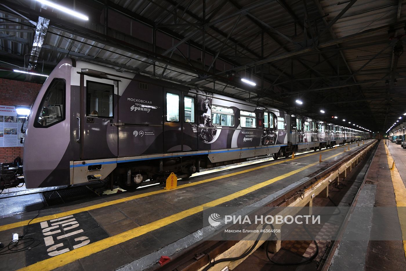 Запуск тематического поезда, посвящённого работе московских промышленников в годы войны