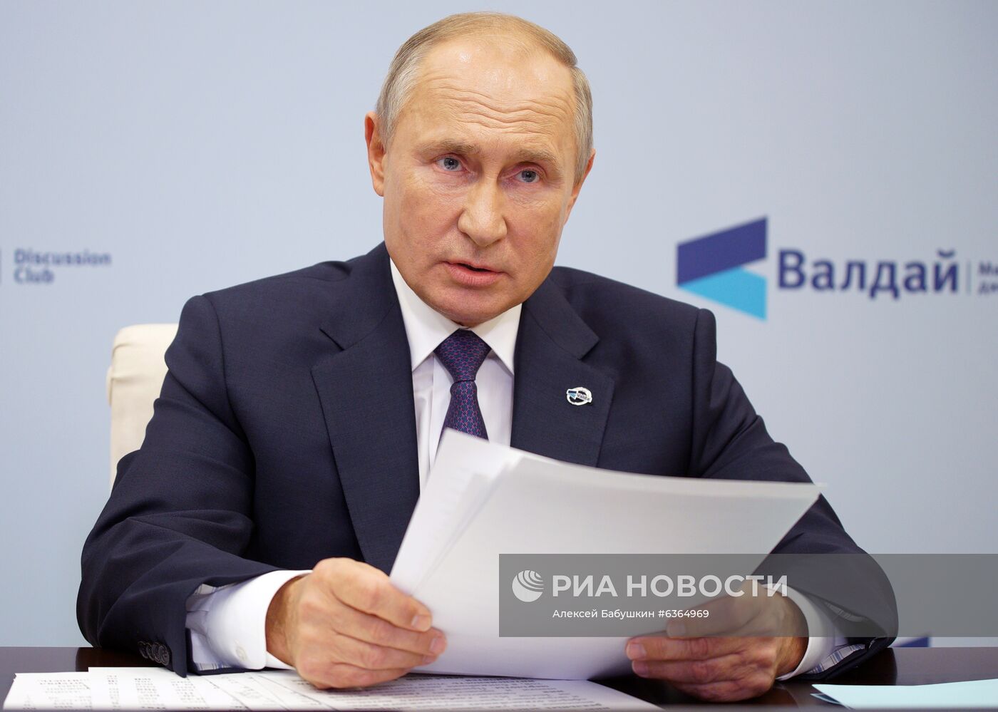 Президент РФ В. Путин принял участие в заседании дискуссионного клуба "Валдай"