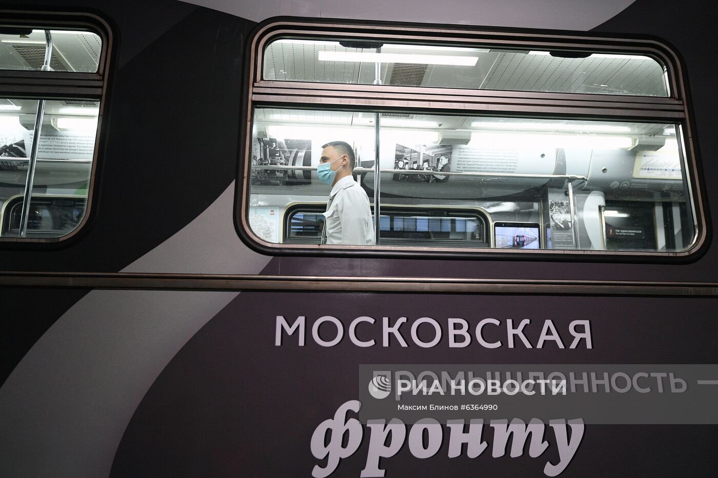 Запуск тематического поезда, посвящённого работе московских промышленников в годы войны