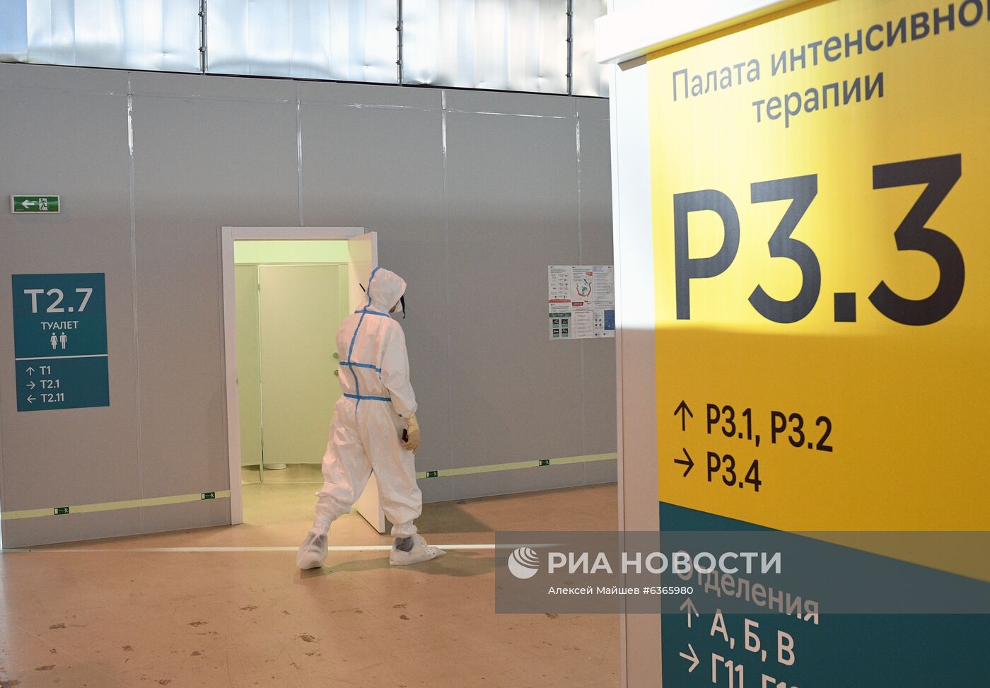 Временный госпиталь COVID-19 на ВДНХ