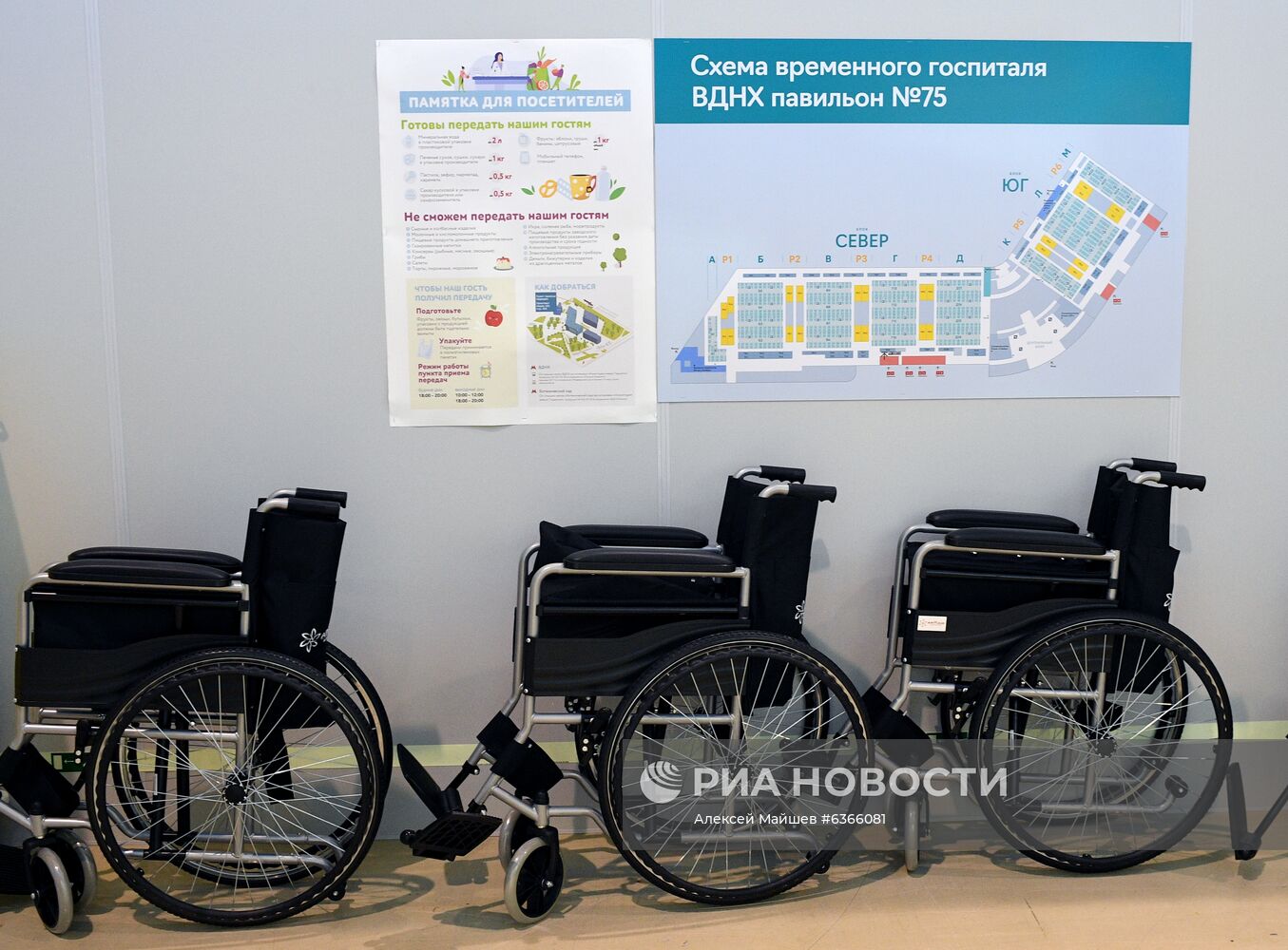 Временный госпиталь COVID-19 на ВДНХ 