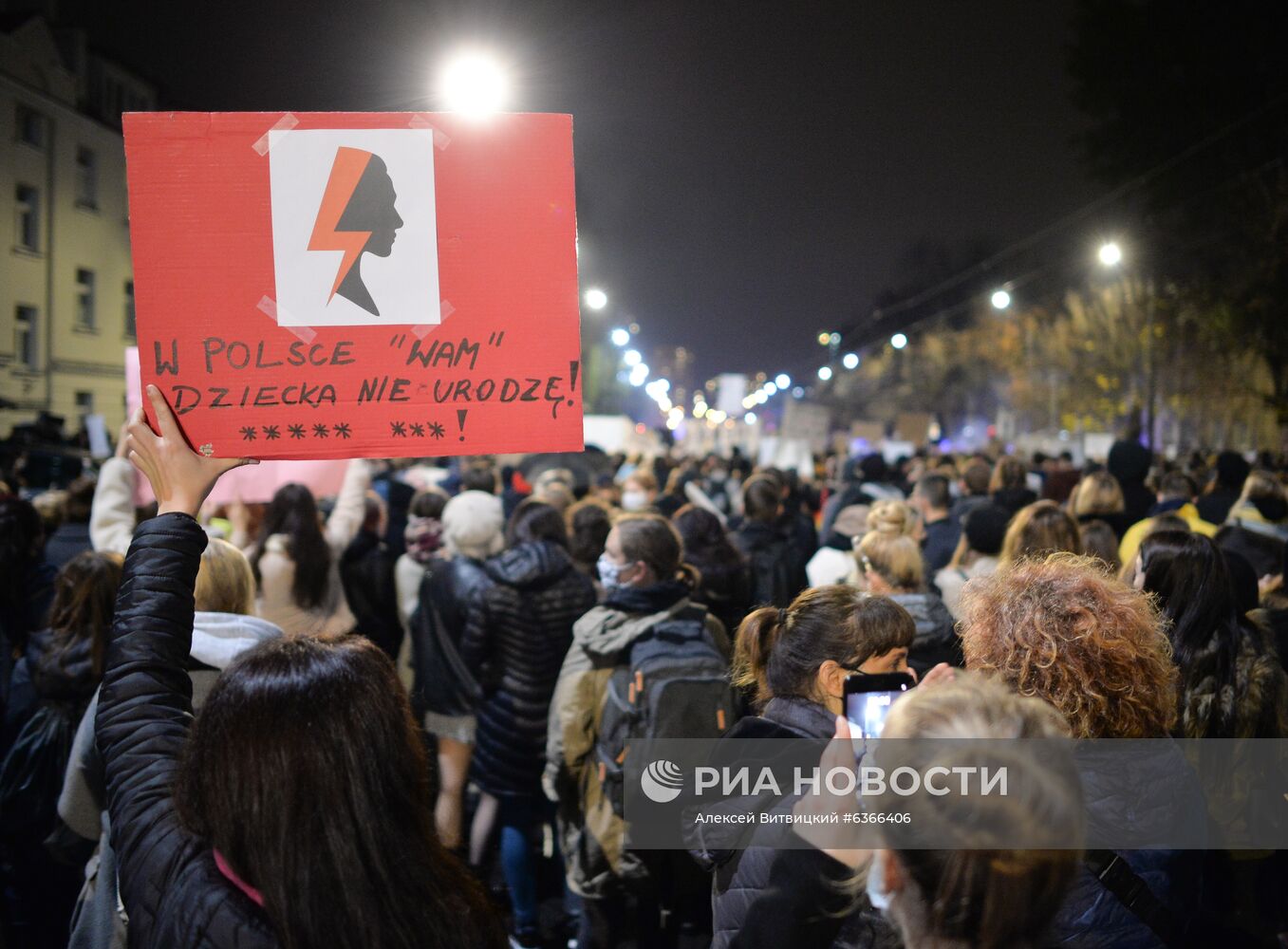 Акция в против запрета абортов в Варшаве