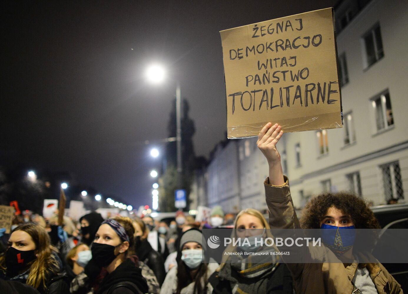 Акция в против запрета абортов в Варшаве