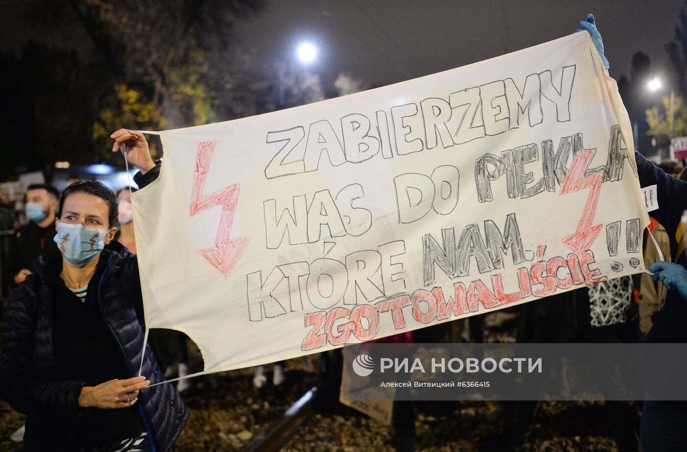 Акция в против запрета абортов в Варшаве