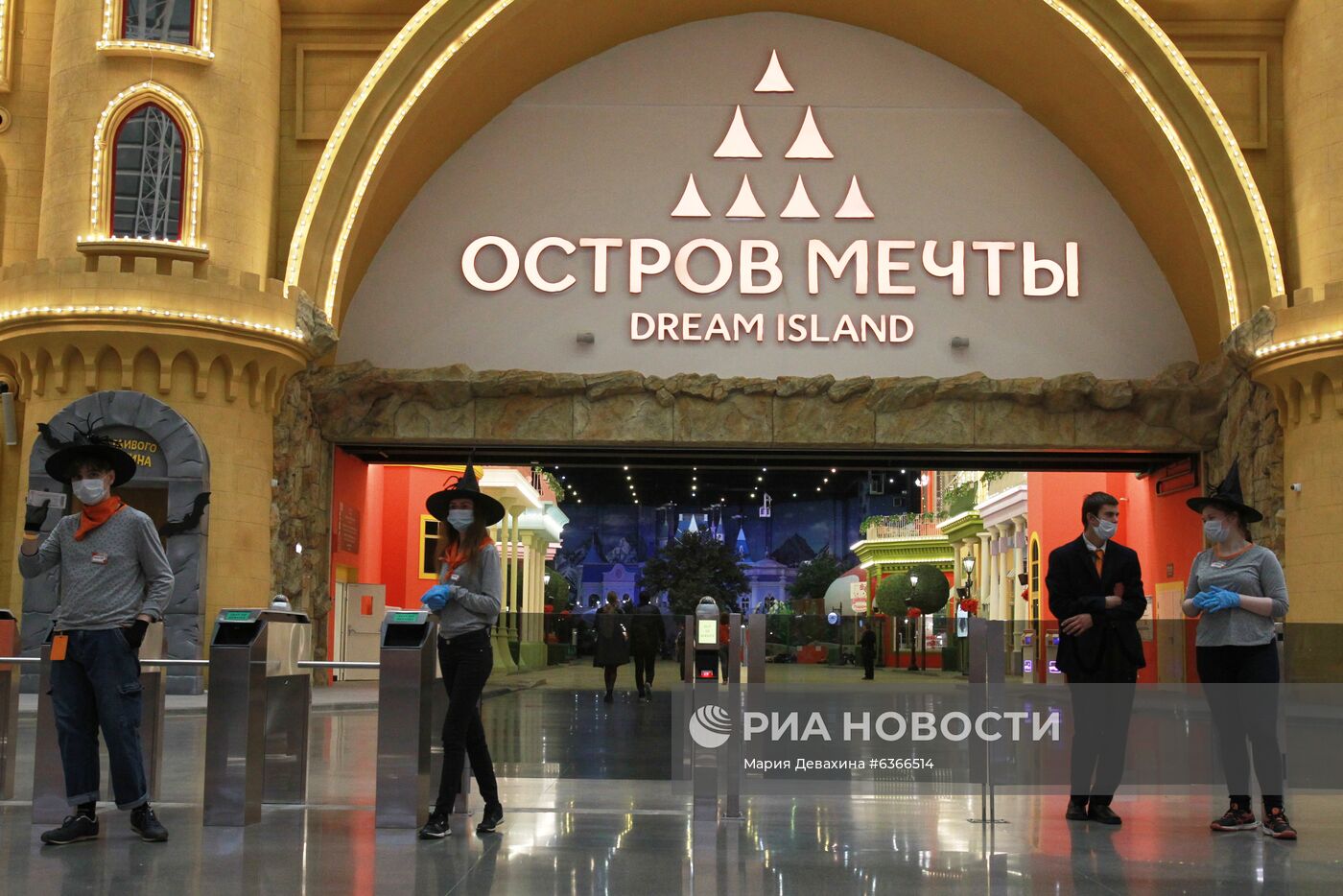 Halloween в парке "Остров Мечты"