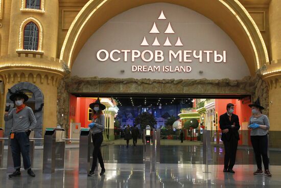 Halloween в парке "Остров Мечты"
