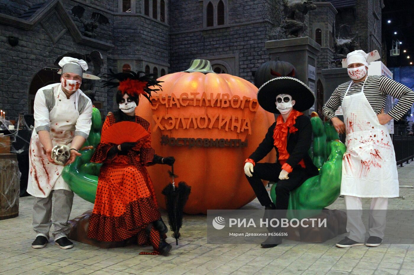 Halloween в парке "Остров Мечты"