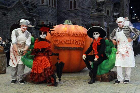 Halloween в парке "Остров Мечты"