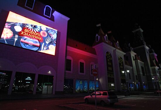 Halloween в парке "Остров Мечты"