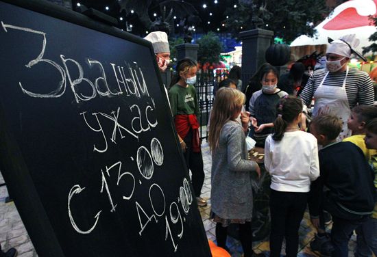 Halloween в парке "Остров Мечты"