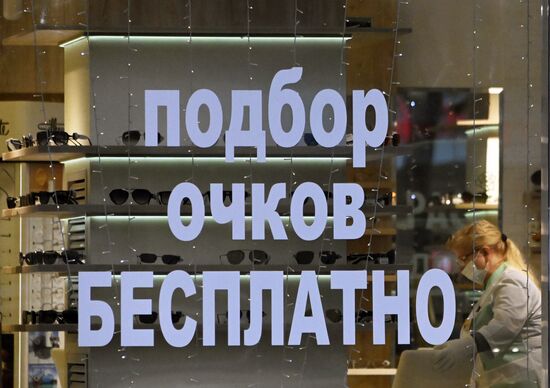 Оптика