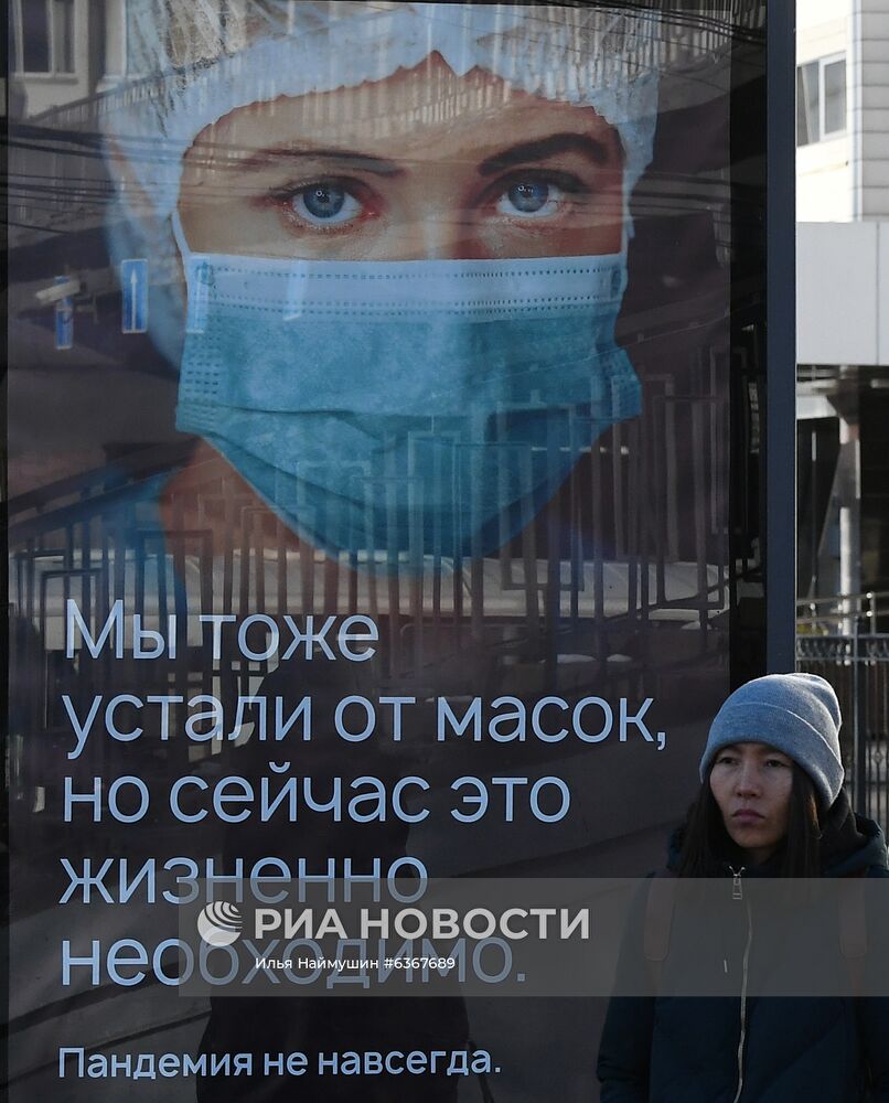 Ситуация в связи с коронавирусом в Красноярске