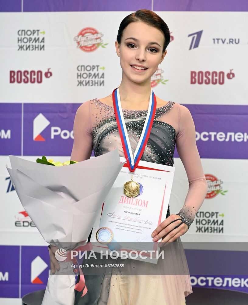 Фигурное катание. III этап Кубка России. Женщины. Произвольная программа