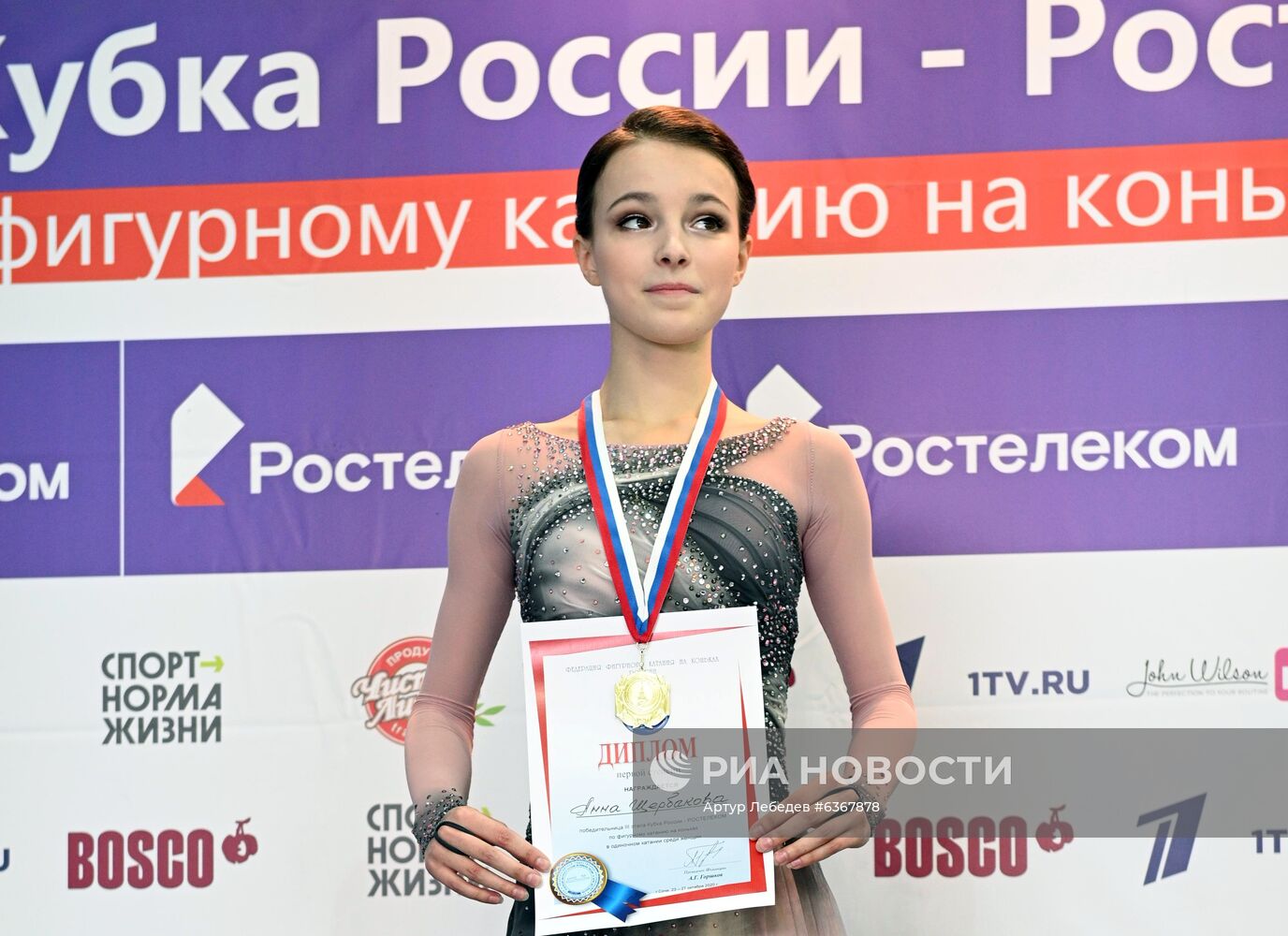 Фигурное катание. III этап Кубка России. Женщины. Произвольная программа
